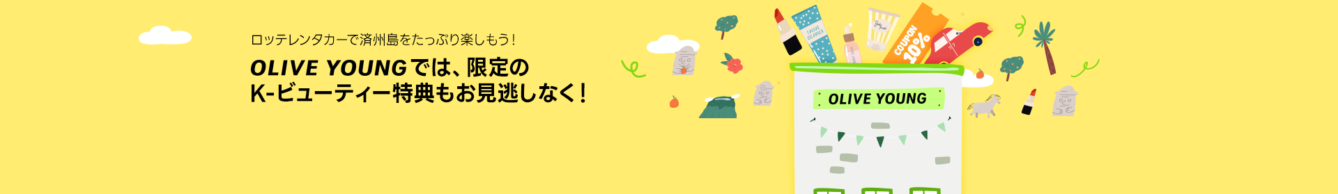 Exclusive K-Beauty Benefits at OLIVE YOUNG