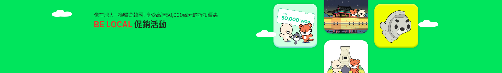 BE LOCAL PROMOTION with VISIT KOREA