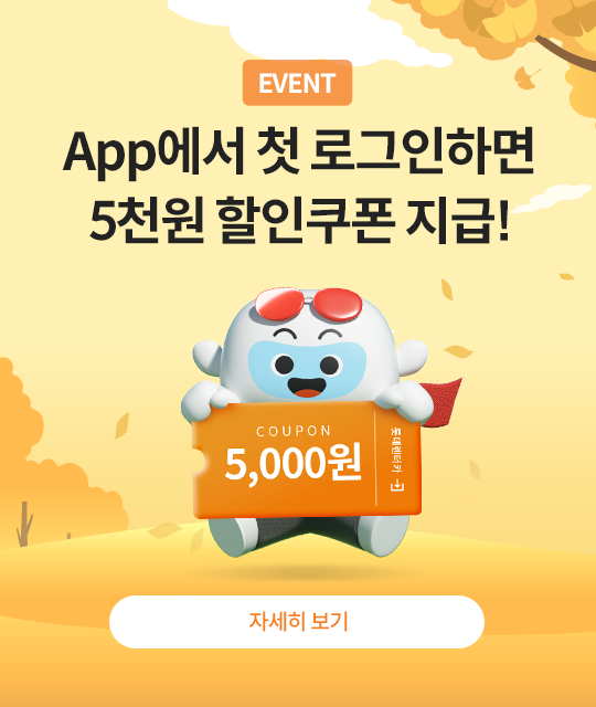 앱 첫 로그인 이벤트