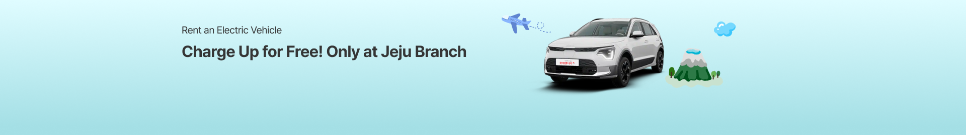 Jeju EV Charge Free Promotion!