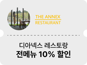 디아넥스