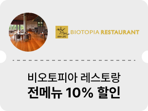비오토피아